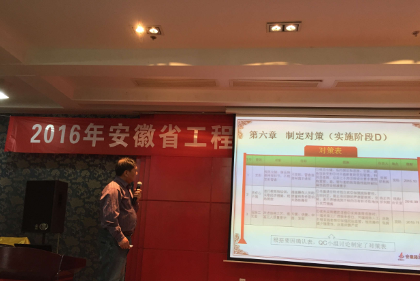 安徽路港获两项2016年度安徽省工程建设优异QC效果奖