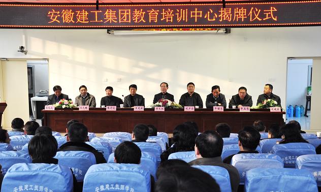 集团公司教育培训中心揭牌仪式在技师学院举行