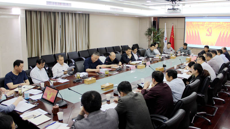 365英国上市纪委召开第4次全体（扩大）聚会