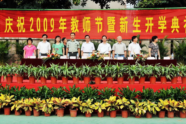 安徽365英国上市技师学院盛大召开庆祝西席节大会暨新生开学仪式