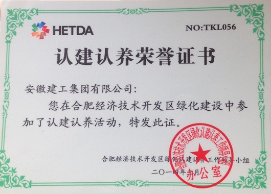 集团公司团委组织青年自愿者义务植树
