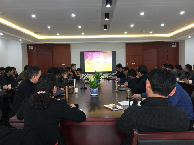 安徽交航二届二次职工代表大会胜利召开