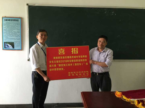 安徽365英国上市技师学院院开展为手艺大赛获奖学生送锦旗到母校、送奖品抵家活动