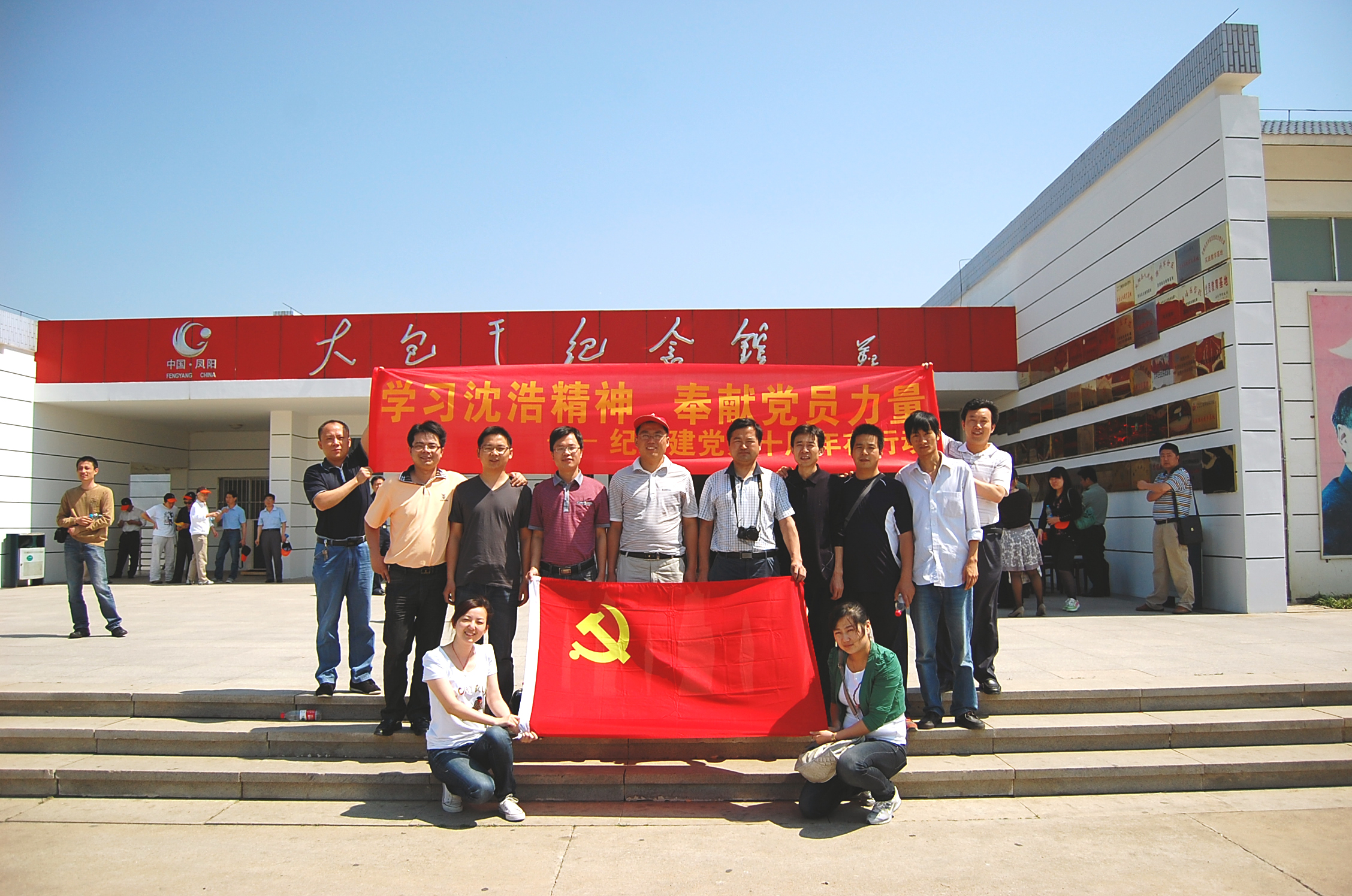 踏上红色之旅