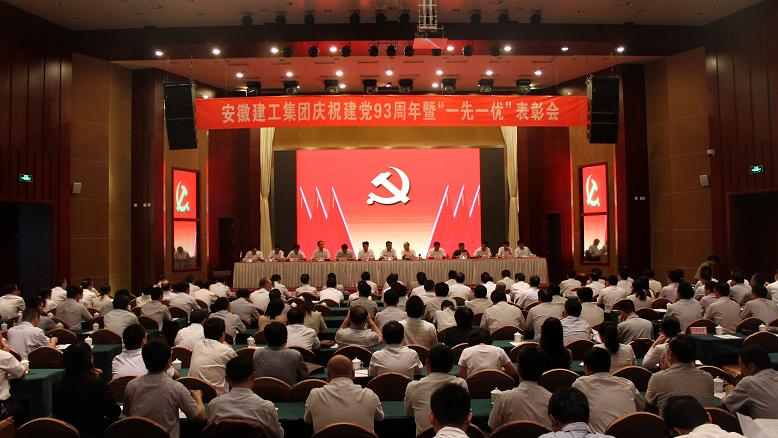 365英国上市召开庆祝建党93周年暨“一先一优”表扬会