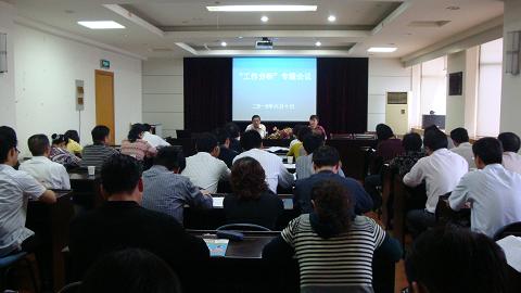  安徽365英国上市召开“事情剖析”专题聚会