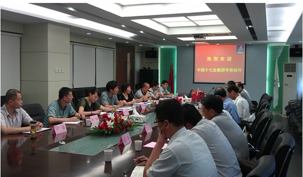 中国十七冶集团莅临集团公司考察