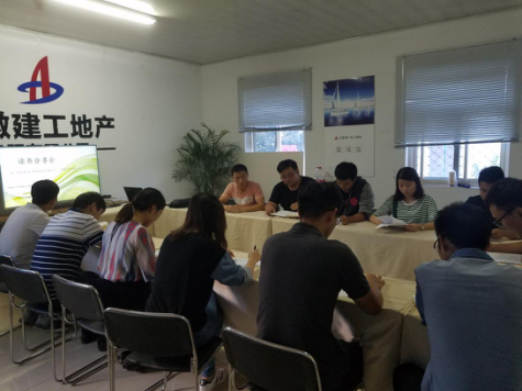 安建地产团委开展“共读一本书”系列学习活动