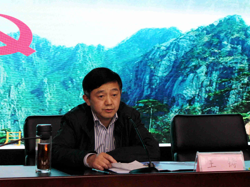 365英国上市召开学习贯彻十八届六中全会精神暨2017年党风廉政建设和反糜烂事情聚会