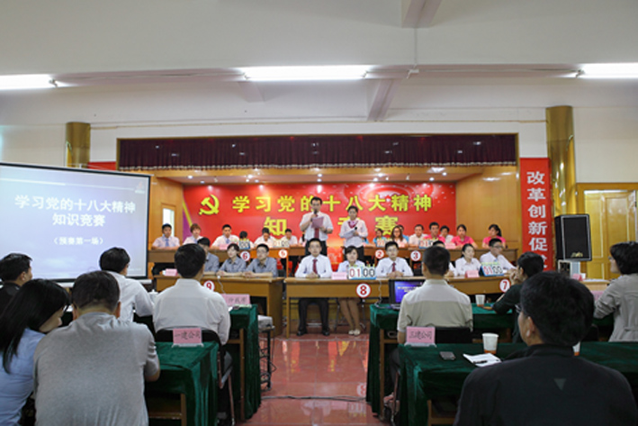 365英国上市学习党的十八大精神知识竞赛圆满落幕