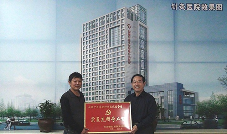 集团公司党委副书记、副董事长李长斌为海内公司中医针灸医院项目“党员先锋号工程”授牌