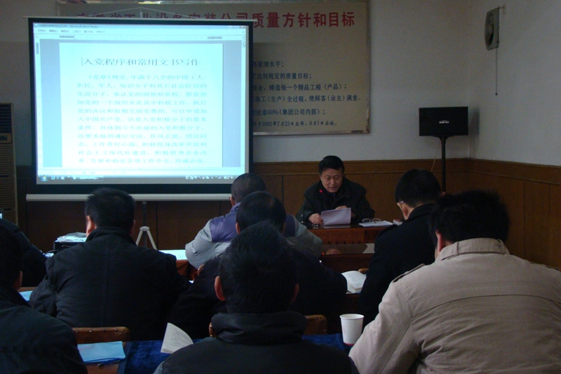 省装置公司党委举行入党起劲分子培训班