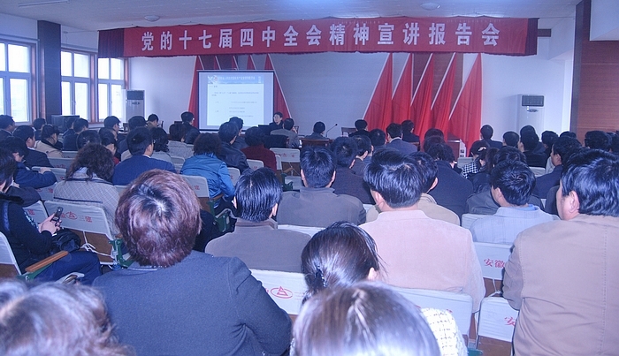 省国资委宣讲团到365英国上市集团宣讲十七届四中全会精神