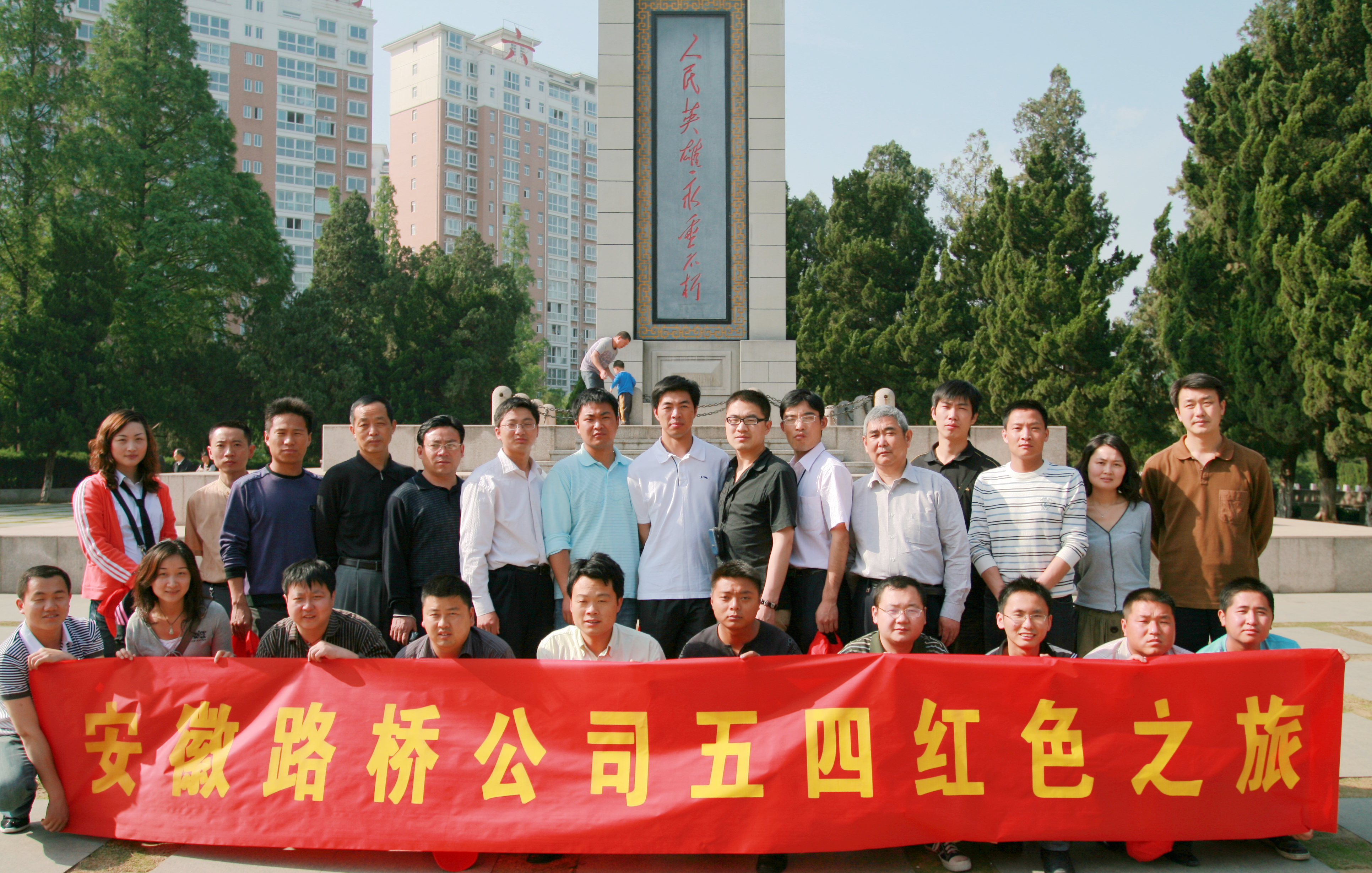 省路桥公司团委组织青年团员“红色之旅”