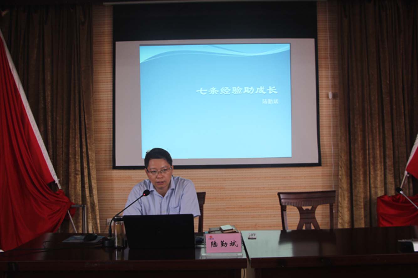 入职第一课