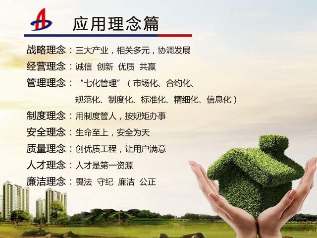 焦点价值观