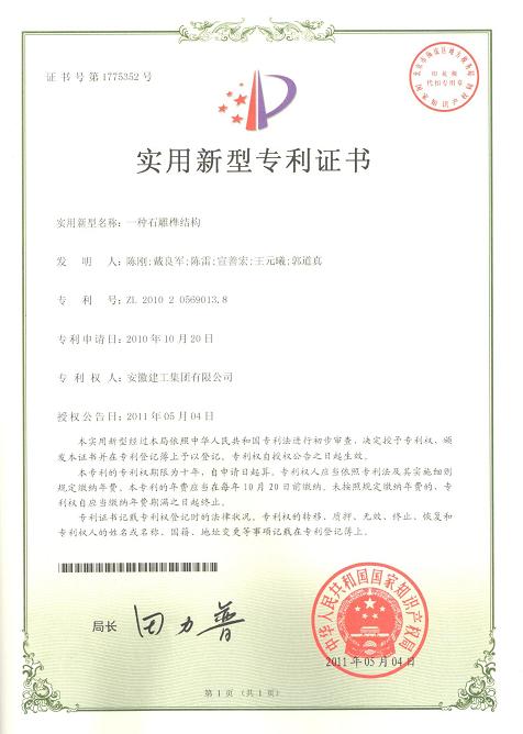365英国上市再获发明专利和适用新型专利