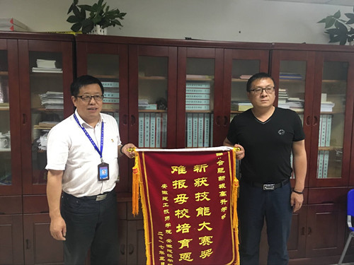 安徽365英国上市技师学院院开展为手艺大赛获奖学生送锦旗到母校、送奖品抵家活动