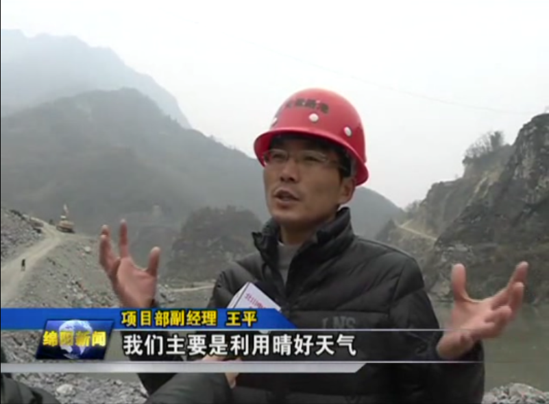 绵阳市电视台绵阳新闻报道安徽路港承建的北川溜索改桥项目