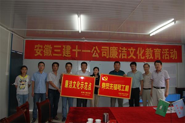 安徽三建两项目“党员先锋号工程”挂牌