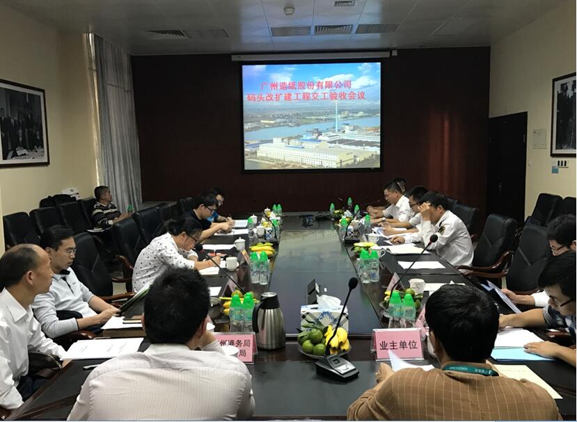 安徽路港承建的广州造纸股份有限公司码头改扩365英国上市程顺遂通过交工验收 