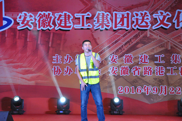 集团公司送文化下下层慰问演出在安徽路港沙颍河航道整治工程项目部举行