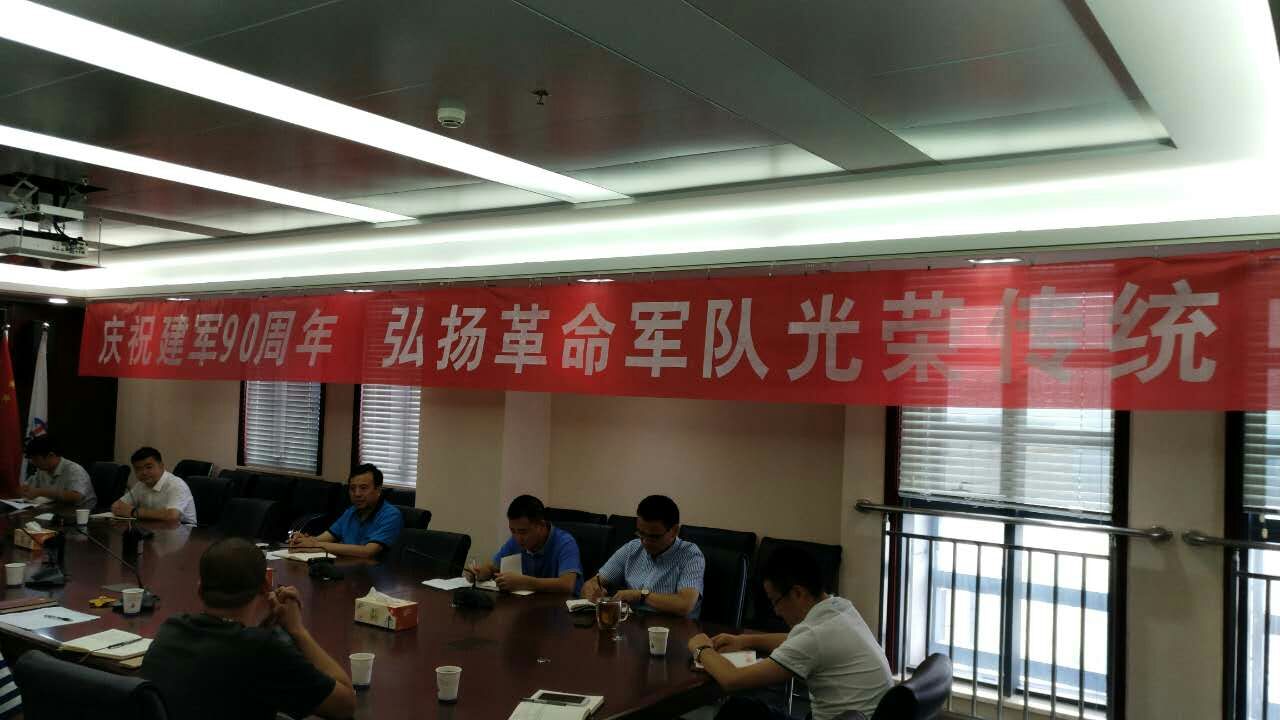 机关第一党支部开展“庆祝建军90周年、弘扬革命军队庆幸古板”主题活动日