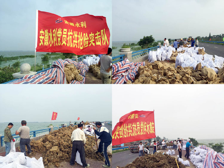 安徽水利投入1600余人全力抗洪抢险