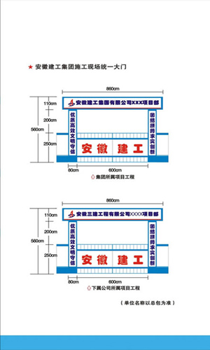 365英国上市施工现场VI系统