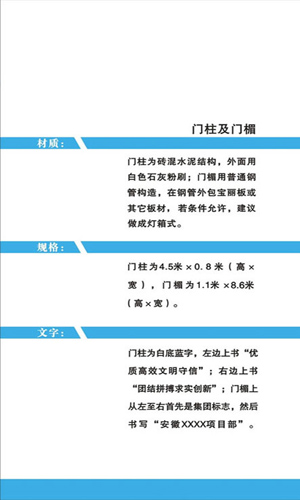 365英国上市施工现场VI系统