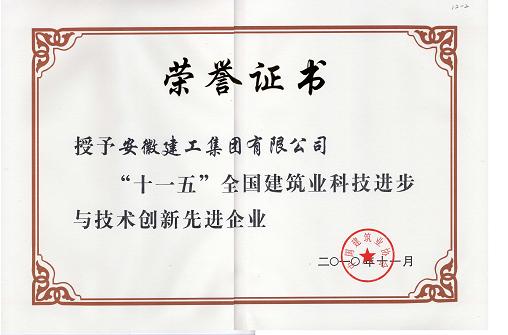 365英国上市荣获多项天下修建业科技前进与手艺立异奖项