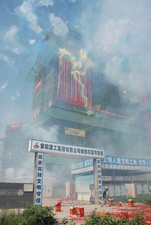 漂亮花园项目一期三栋楼结构封顶