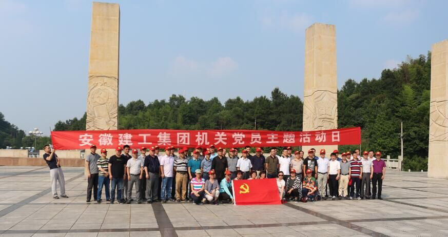 集团机关组织开展党员主题活动日