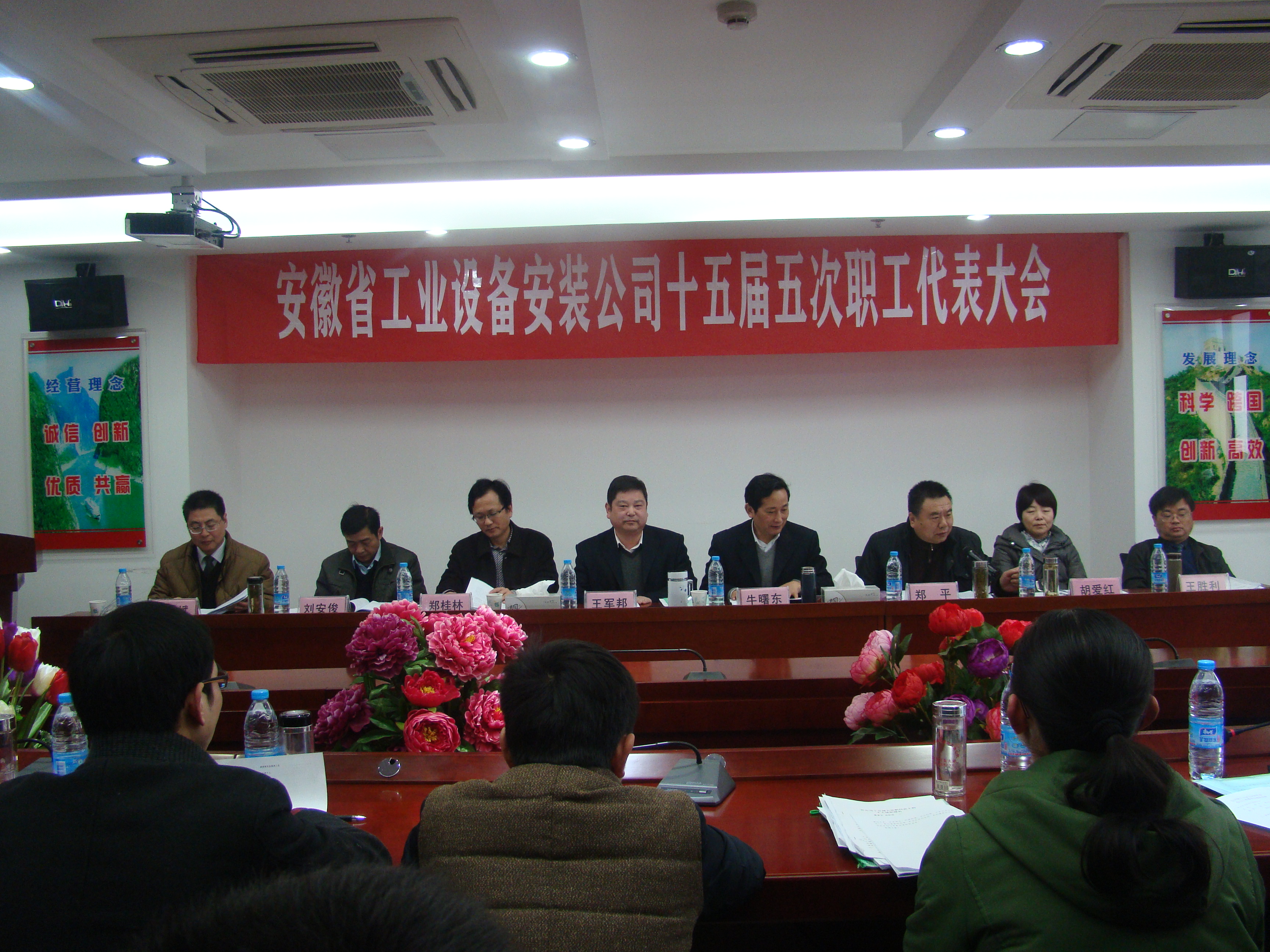 省装置公司召开第十五届五次职工代表大会