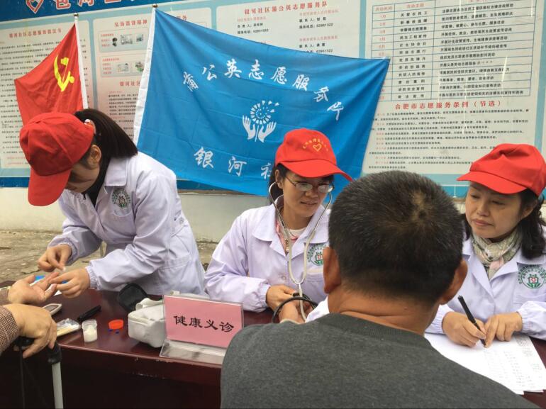 安徽三建职工医院开展康健义诊活动