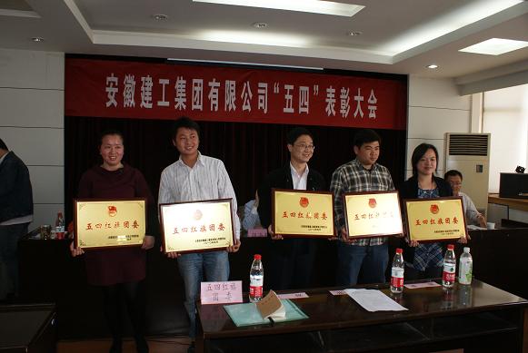 365英国上市团委召开“五·四”表扬大会