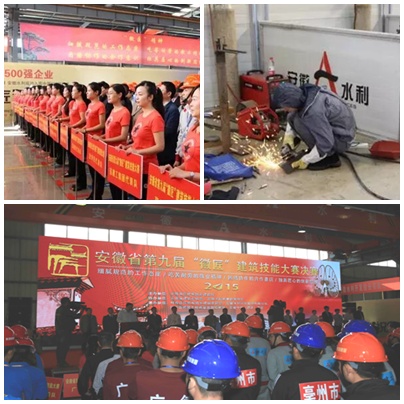 安徽省第九届“徽匠” 修建手艺大赛在安徽水利股份金结总厂乐成举行