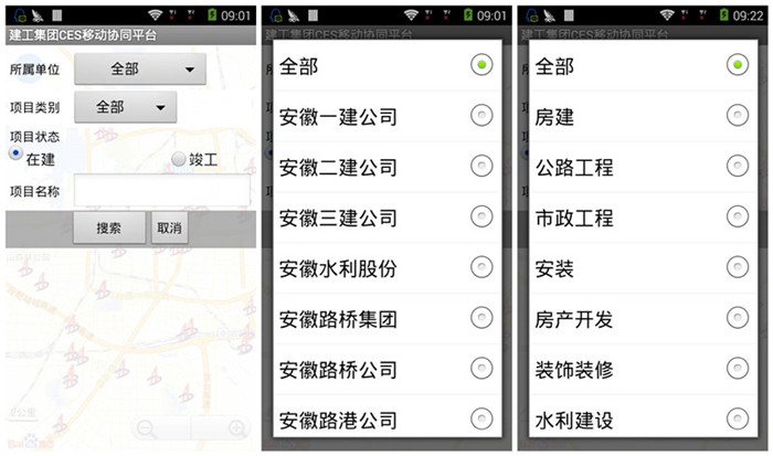 集团移动端实时项目地图系统正式发版并上线