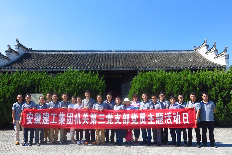 机关第三党支部召开党员大会暨开展党员主题活动日