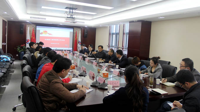 集团公司召开团委事情聚会