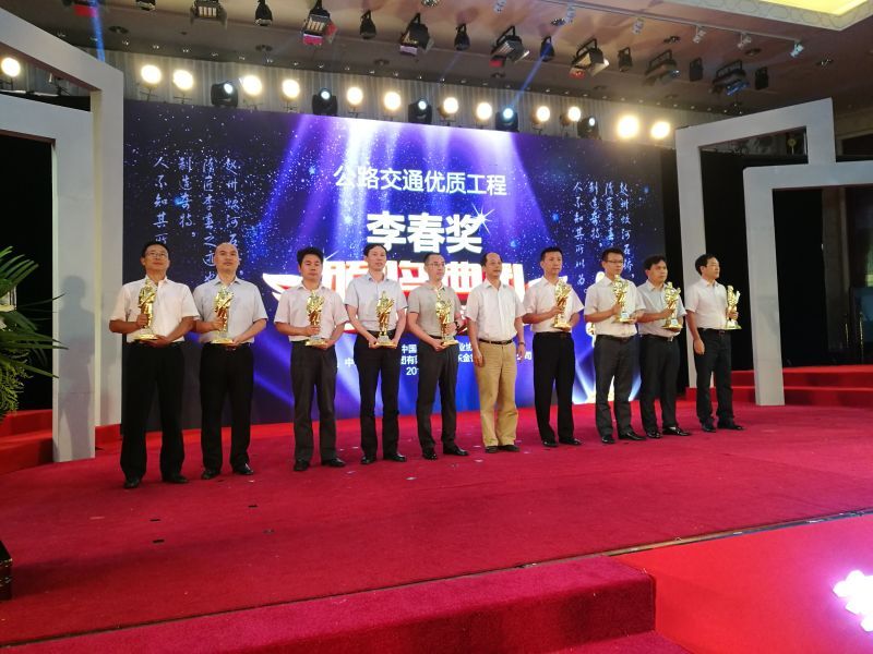 安徽路港公司再次斩获天下公路交通优质工程奖（李春奖）一等奖