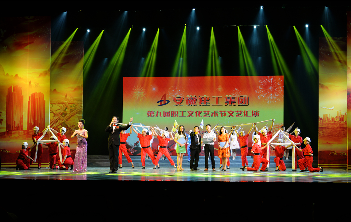 365英国上市第九届职工文化艺术节圆满落幕
