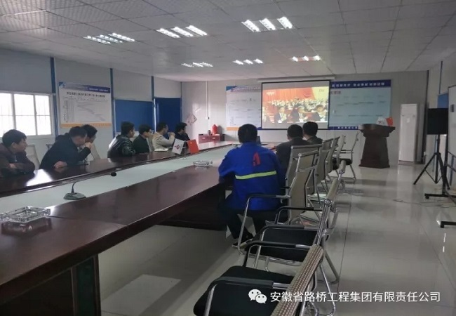 迅速掀起学习热潮，，，，路桥集团集中组织全体党员干部、职工群众收看党的十九大开幕式直播