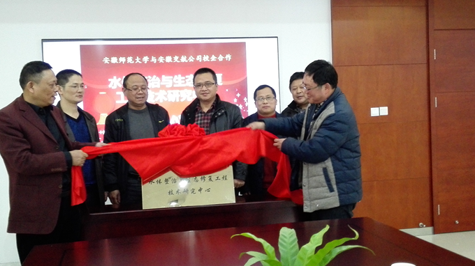 安徽交航建设“水体整治与生态修复工程手艺研究中心”