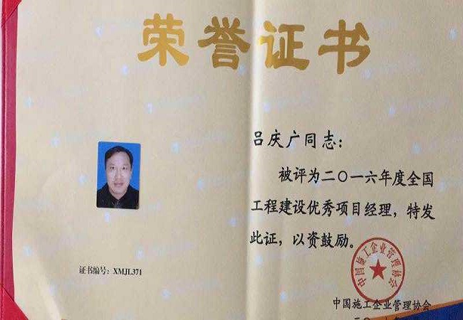 路桥集团荣获2016年度“天下优异施工企业”称呼