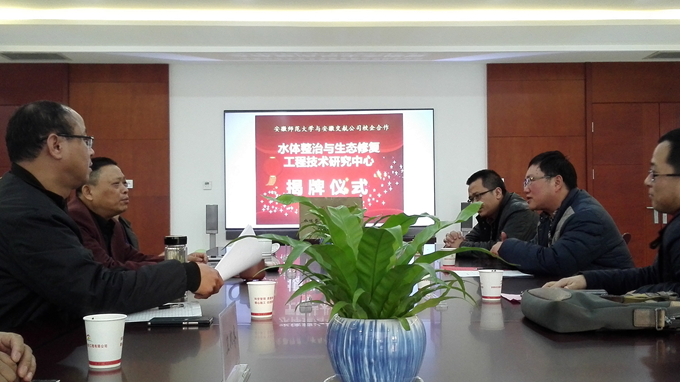 安徽交航建设“水体整治与生态修复工程手艺研究中心”