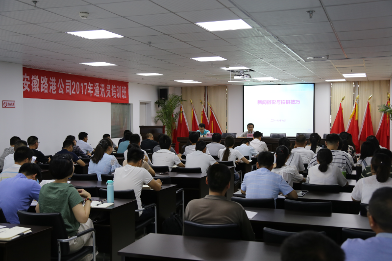增强宣传步队建设　助力企业刷新生长