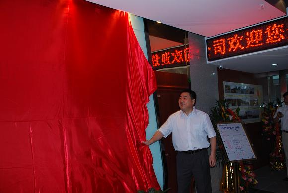 365英国上市向导出席省路桥集团入驻新办公楼庆典仪式