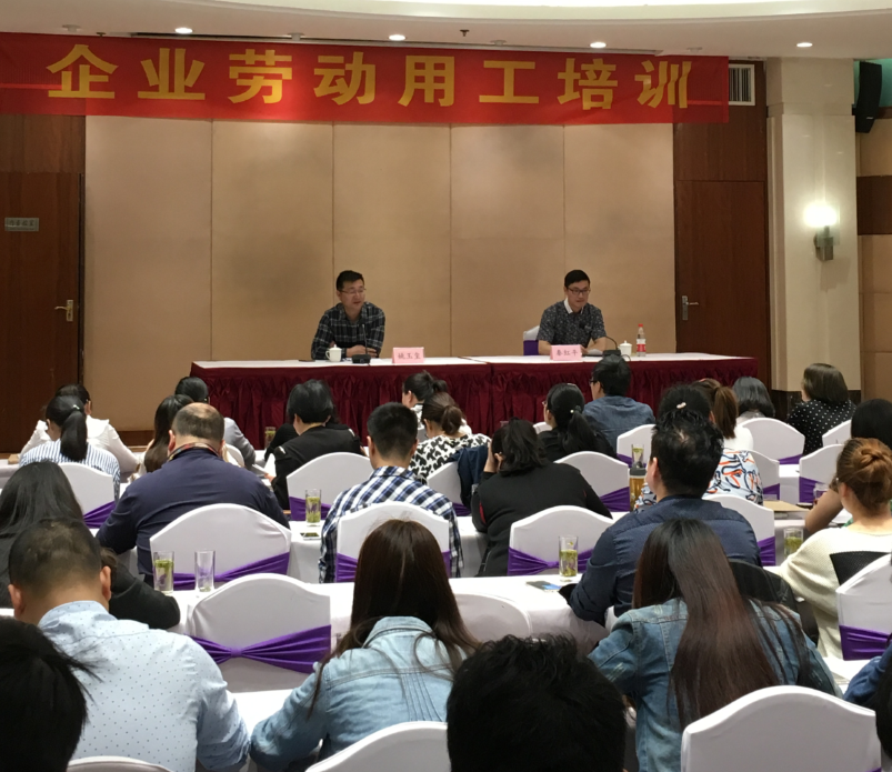 安徽水利举行企业劳动用工专题培训班