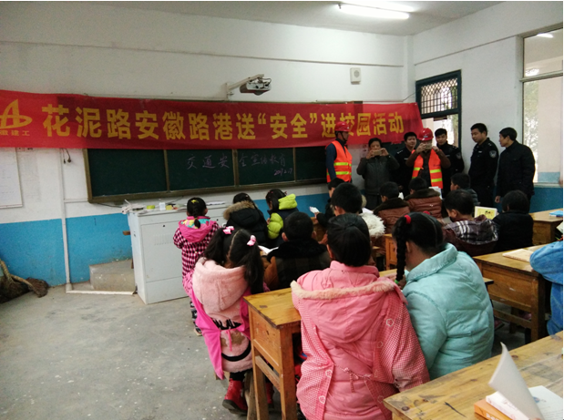 安徽路港花泥路改365英国上市程02标项目团支部开展“送清静进校园”活动